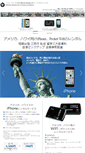 Mobile Screenshot of beonlineusa.com